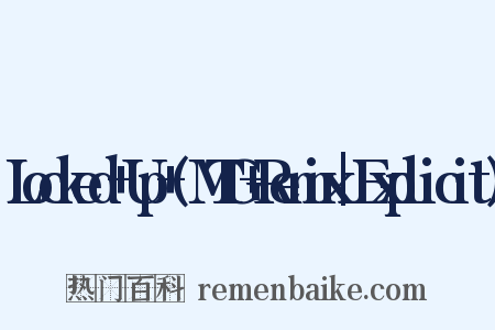 Locked+Up+(MTG+Remix|Explicit)是什么意思的图片